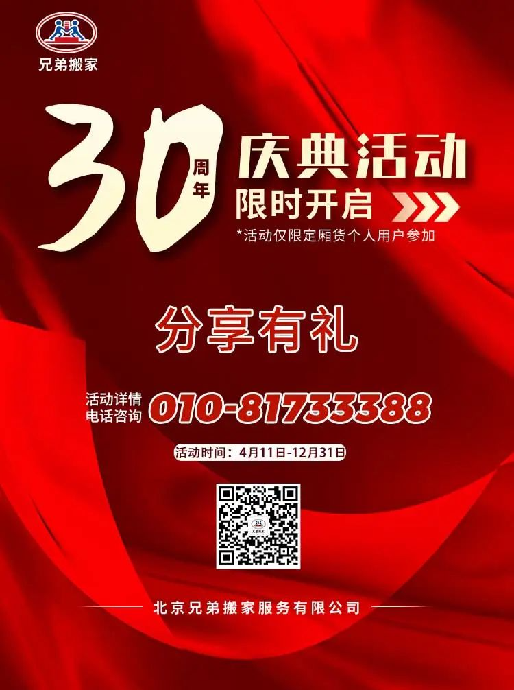 30周年(nian)APP尺寸(直降100元).jpg 圖片